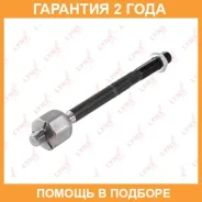 ������� ���� L/R Lynxauto / C2305LR �������� 24 ��� C2305LR ����