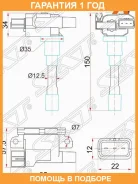 ������� ��������� Suzuki Grand Vitara/Escudo 06-Aerio/Swift III 04-/SX4 06- M13A/M15A/M16A/M18A SAT / ST3340065G01 �������� 12 ��� ST3340065G01 ����