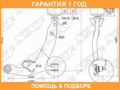 ����� ������ � ����� SAT / ST545009W20C �������� 12 ��� ST545009W20C ����