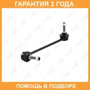 ���� ��������� ������������� ����� Lynxauto / C7045L �������� 24 ��� C7045L ����