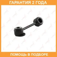 ������ ������������� �������� L Lynxauto / C7054L �������� 24 ��� C7054L ����