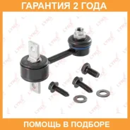 ������ ������������� ������ L/R Lynxauto / C7064LR �������� 24 ��� C7064LR ����