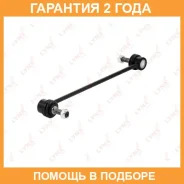 ������ ������������� ����� ������� Lynxauto / C7084LR �������� 24 ��� C7084LR ����