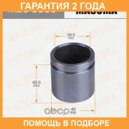 ������� ���������� �������� Masuma / MBC0006 �������� 24 ��� MBC0006 ����