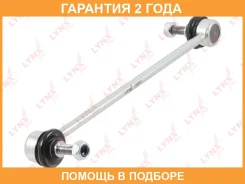 ������ ������������� �������� L/R Lynxauto / C7258LR �������� 24 ��� C7258LR ����