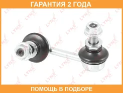 ������ ������������� ������ L Lynxauto / C7414L �������� 24 ��� C7414L ����
