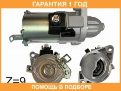 ������� Honda Accord 02-08 / Stepwgn 05-09 (1,6 kW/ Z=9) SAT / ST640057 �������� 12 ��� ST640057 ����