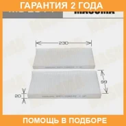 ������ �������� Masuma / MC2014 �������� 24 ��� MC2014 ����