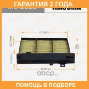 ������ �������� Masuma / MC2028 �������� 24 ��� MC2028 ����