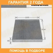 ������ �������� Masuma / MC929CL �������� 24 ��� MC929CL ����