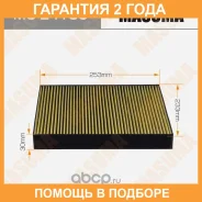 �������� ������ Masuma (160) Masuma / MCE4135 �������� 24 ��� MCE4135 ����