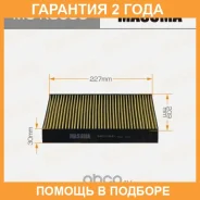 ������ �������� Masuma / MCK3056 �������� 24 ��� MCK3056 ����