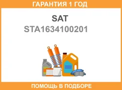 ��� ��������� SAT ST-A1634100201. SAT / STA1634100201 �������� 12 ��� STA1634100201 ����