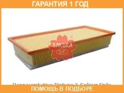 ������ ��������� Sakura / A3305 �������� 12 ��� A3305 ����