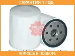 �������� ������ Sakura / C1723 �������� 12 ��� C1723 ����