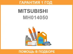 ������ ��������� �������� Mitsubishi / MH014050 �������� 12 ��� MH014050 ����
