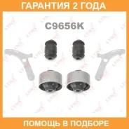 �������� ������������� / ������� / �����. ����. | ����� | Lynxauto / C9656K �������� 24 ��� C9656K ����