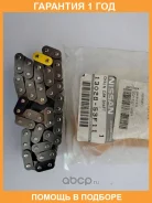 ���� ��� Nissan / 1302853F11 �������� 12 ��� 1302853F11 ����