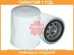 ������ �������� Sakura / C8020 �������� 12 ��� C8020 ����