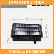 ��������� ������ Honda Civic / FL1 21- Masuma / MFAH551 �������� 24 ��� MFAH551 ����