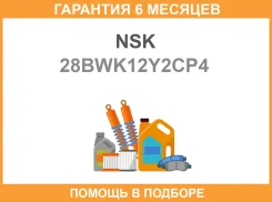 ��������� ��������� NSK / 28BWK12Y2CP4 �������� 6 ��� 28BWK12Y2CP4 ����