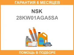 ��������� NSK / 28KW01AGA5SA �������� 6 ��� 28KW01AGA5SA ����
