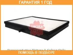 ������ ������ Sakura / CA65170 �������� 12 ��� CA65170 ����
