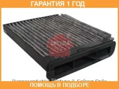 ������ ������ �������� Sakura / CAC18190 �������� 12 ��� CAC18190 ����