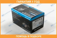 ������� ��������� �������� �������� MK Kashiyama / D0037H �������� 12 ��� D0037H ����