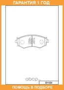 ������� ��������� �������� �������� MK Kashiyama / D1154 �������� 12 ��� D1154 ����