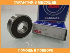 ������ 6000DDUC3E ��������� ������������� NSK / 6000Dducm �������� 6 ��� 6000DDUCM ����