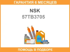 �������� ����� NSK / 57TB3705 �������� 6 ��� 57TB3705 ����