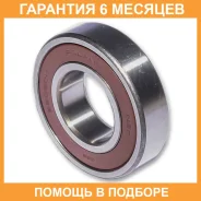 ��������� NSK / 6206Dducm �������� 6 ��� 6206DDUCM ����