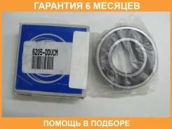 ��������� ���������� NSK / 6205Dducm �������� 6 ��� 6205DDUCM ����