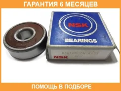 ��������� NSK / 6301Dducm �������� 6 ��� 6301DDUCM ����