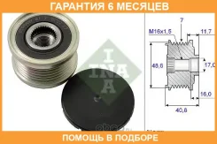 �������� ���������� ���� ���������� INA / 535008010 �������� 6 ��� 535008010 ����