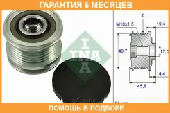 �������� ���������� ���� ���������� INA / 535016810 �������� 6 ��� 535016810 ����