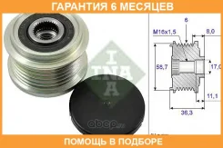 �������� ���������� ���� ���������� INA / 535016010 �������� 6 ��� 535016010 ����