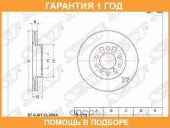 ���� ��������� ����� SAT / STGJ6Y3325XA �������� 12 ��� STGJ6Y3325XA ����