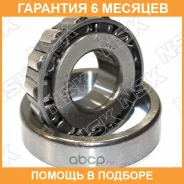 ��������� NSK / HR30305J �������� 6 ��� HR30305J ����