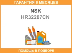 ��������� ������� NSK / HR32207CN �������� 6 ��� HR32207CN ����