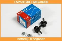 ���� ������������� Kormax / KSL132L �������� 6 ��� KSL132L ����