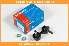 ���� ������������� Kormax / KSL132R �������� 6 ��� KSL132R ����