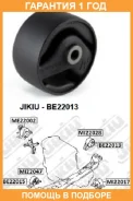 �������� ����� ��������� Jikiu / BE22013 �������� 12 ��� BE22013 ����