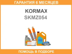 �������� ��������� Kormax / SKMZ054 �������� 6 ��� SKMZ054 ����
