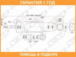 ����������� Mitsubishi Fuso Canter FE3 84-93 / Fuso Canter FE4 84-93 (�������/ ������=�����) SAT / STMC826268 �������� 12 ���, �����/������ �������� S...