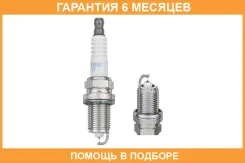 ����� ��������� NGK / 1311 �������� 6 ��� 1311 ����