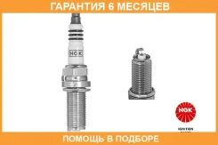 ����� ��������� NGK / 2900 �������� 6 ��� 2900 ����