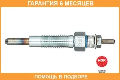 ����� ����������� NGK / 6926 �������� 6 ��� 6926 ����