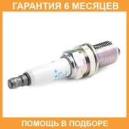 ����� ��������� VL50 PFR7S8EG NGK / 94976 �������� 6 ��� 94976 ����